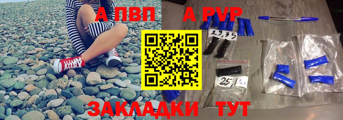 Alpha PVP Crystall Кинель