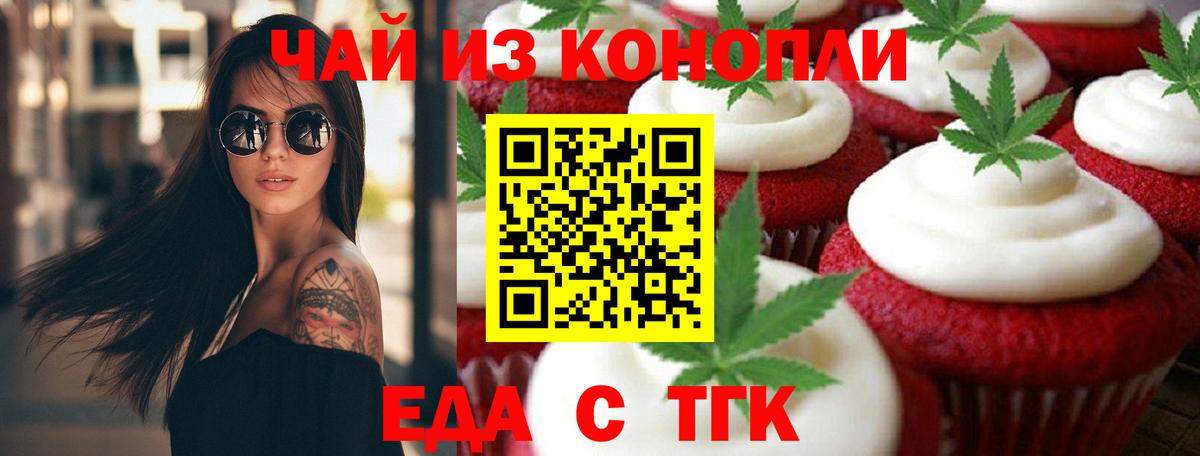 Кинель  Еда ТГК конопля  Вход с VPN 