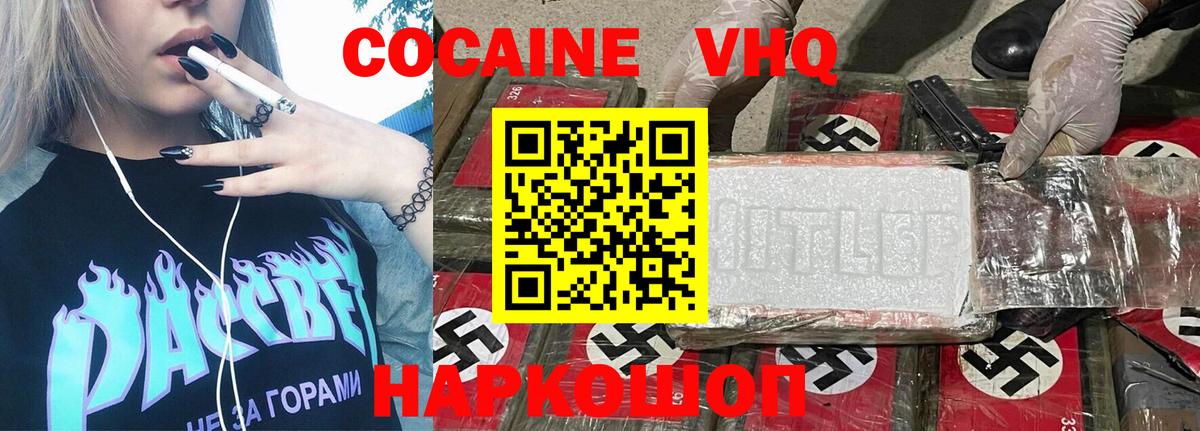 где купить наркотик  Вход с VPN  КОКАИН 97%  Кинель  Cocaine 99% 