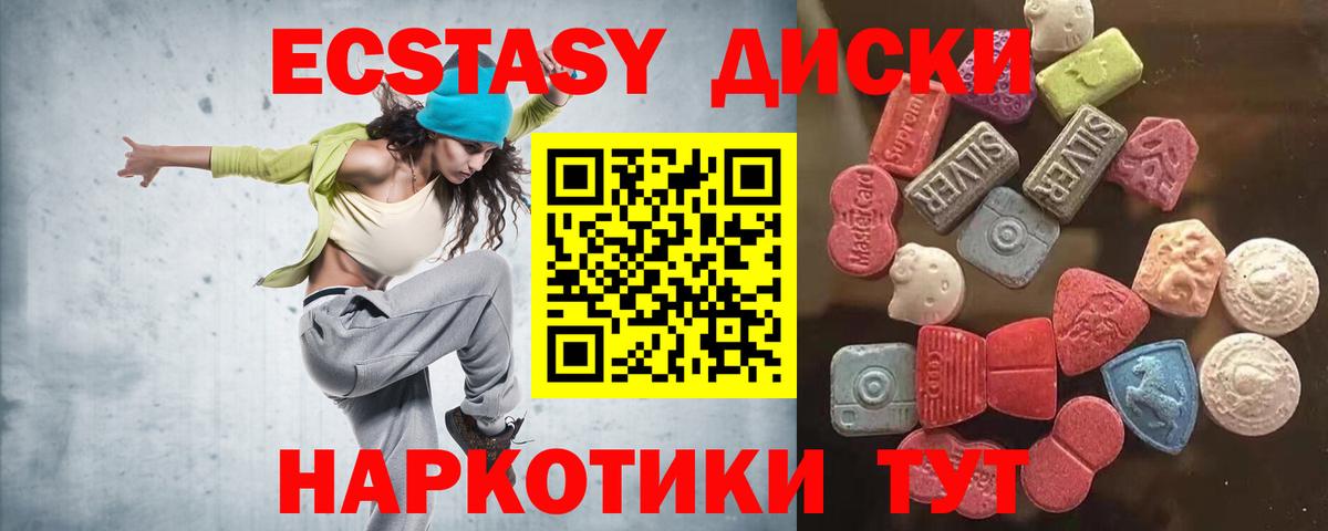 Ecstasy  Ecstasy диски  Вход с VPN  Кинель 
