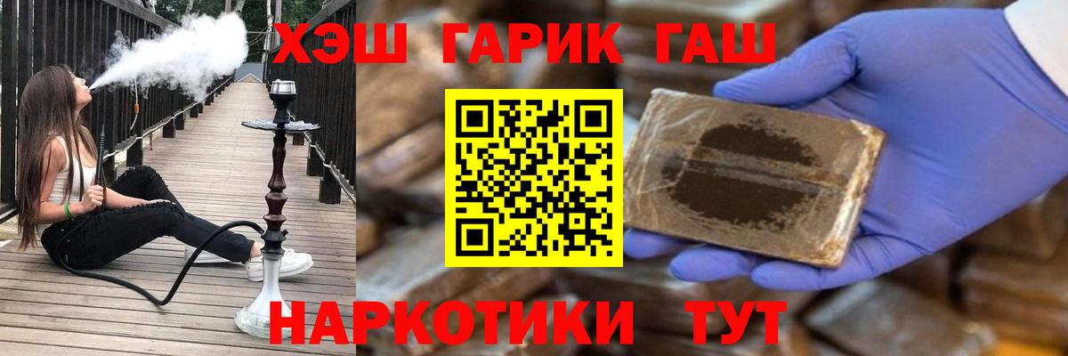 ГАШИШ VHQ  Вход с VPN  ГАШИШ Изолятор  Кинель 