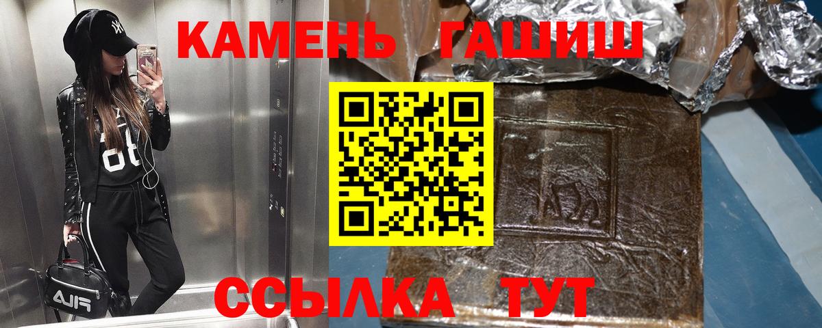 ГАШИШ гашик Кинель
