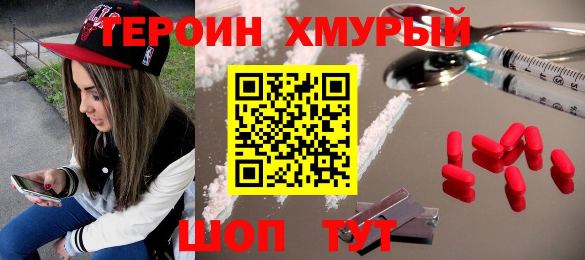 ГЕРОИН  Вход с VPN  Кинель  ГЕРОИН афганец 