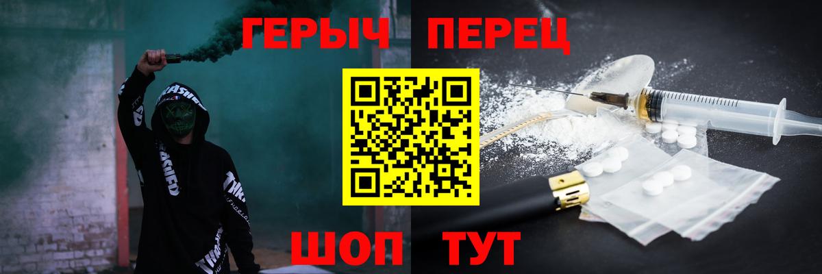 ГЕРОИН герыч Кинель