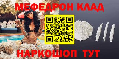 меф VHQ Беслан