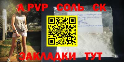 герыч Бийск