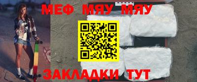 меф VHQ Беслан