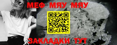 меф VHQ Беслан