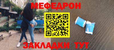 меф VHQ Беслан