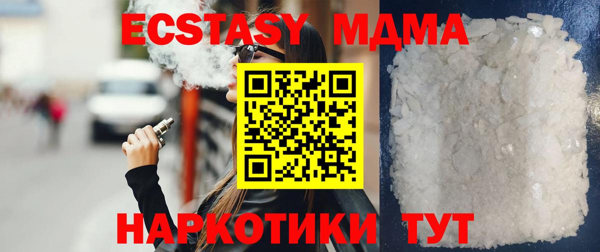 MDMA Molly  Вход с VPN  MDMA  Кинель 