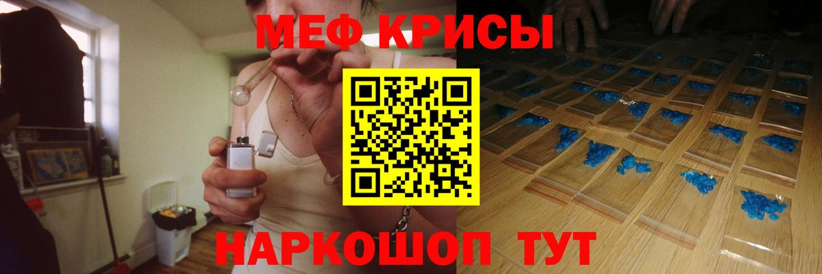 Меф мяу мяу  Мефедрон 4 MMC  Вход с VPN  Кинель 