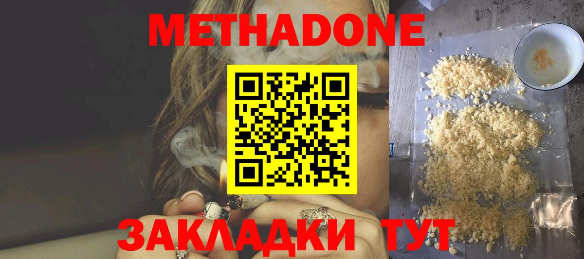 Кинель  hydra зеркало  Вход с VPN  МЕТАДОН белоснежный  Метадон белоснежный 