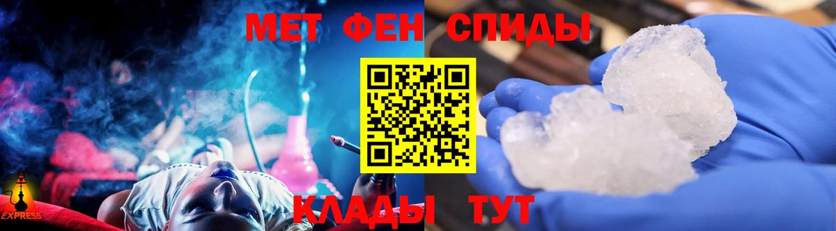 МЕТАМФЕТАМИН витя  МЕТАМФЕТАМИН витя  Вход с VPN  Кинель 