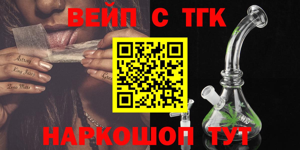 Дистиллят ТГК THC oil Кинель