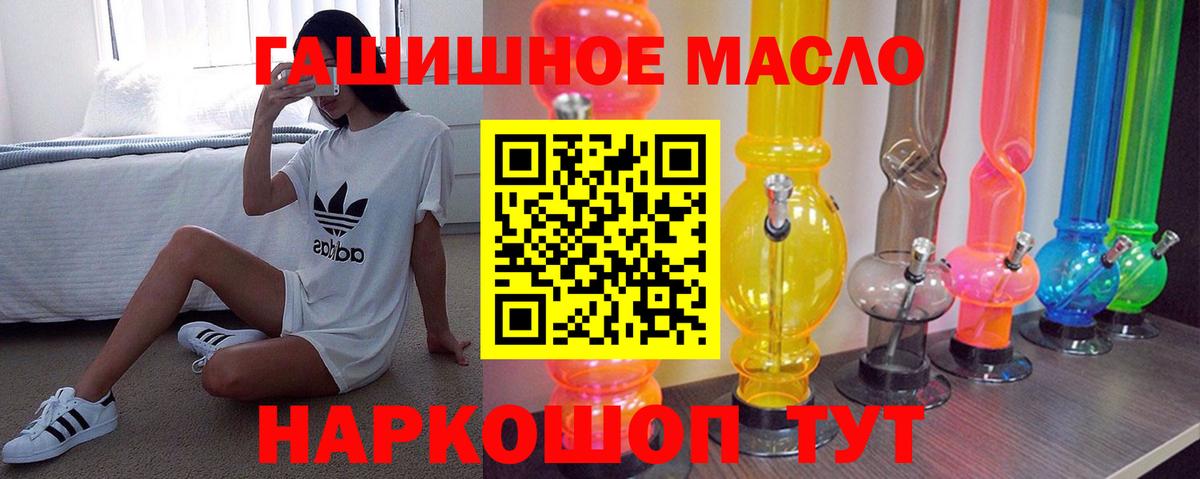 Дистиллят ТГК концентрат  купить закладку  Кинель  Дистиллят ТГК Wax  Вход с VPN 